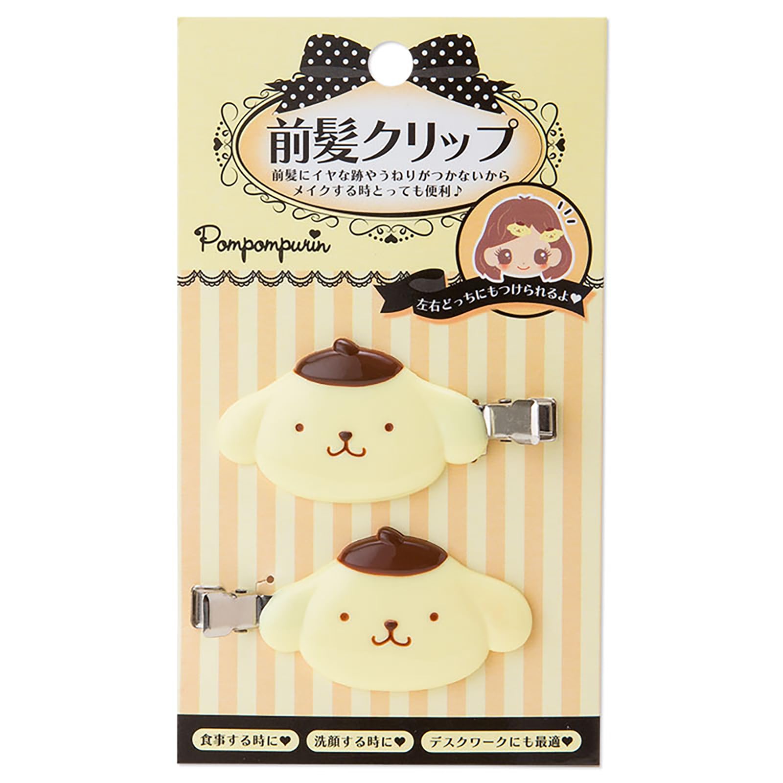 Amazon.co.jp: サンリオ(SANRIO) ポムポムプリン 前髪クリップ 約6×1